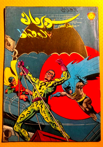 Batman 317 original - **original, arabic